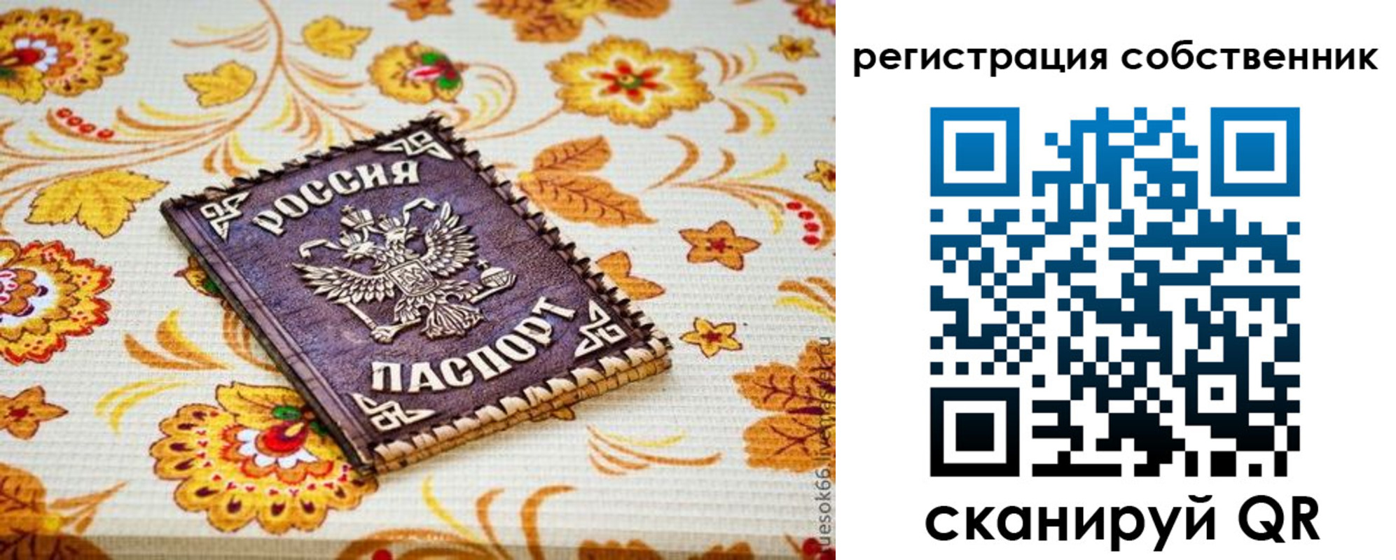 регистрация для школы в Лузе